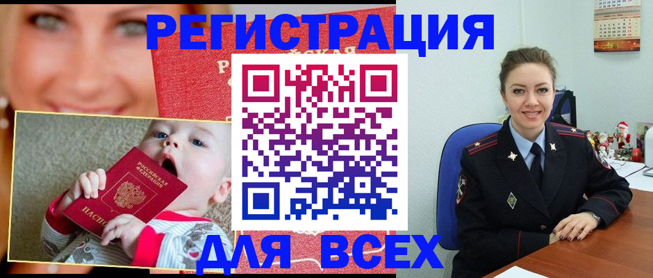 где прописаться в Йошкар-Оле