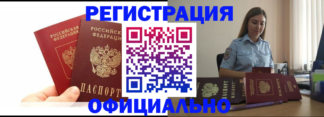 временная регистрация для школы в Йошкар-Оле