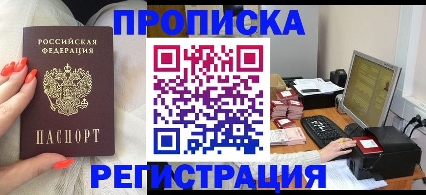 временная регистрация поиск в Йошкар-Оле