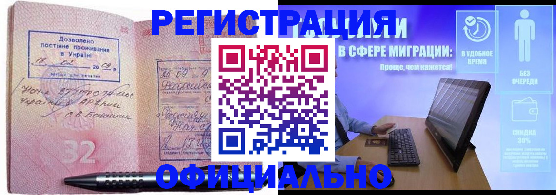 временная регистрация 2025 в Йошкар-Оле