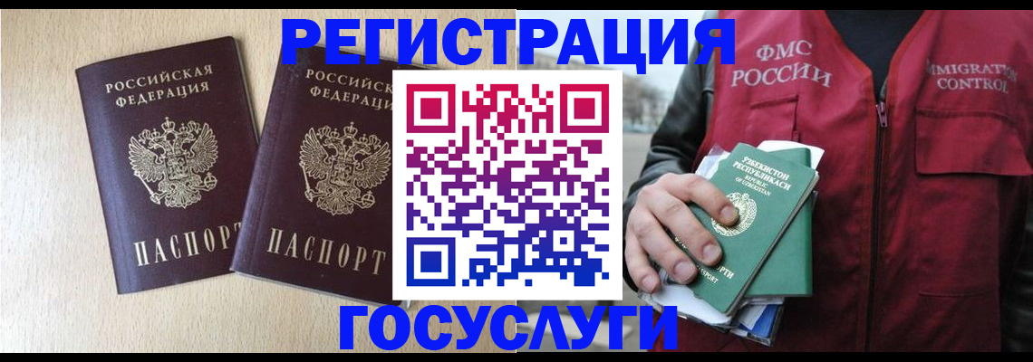 прописка законно в Йошкар-Оле