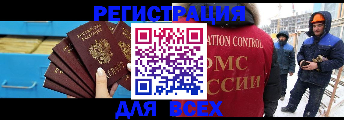 прописка в квартире в Йошкар-Оле