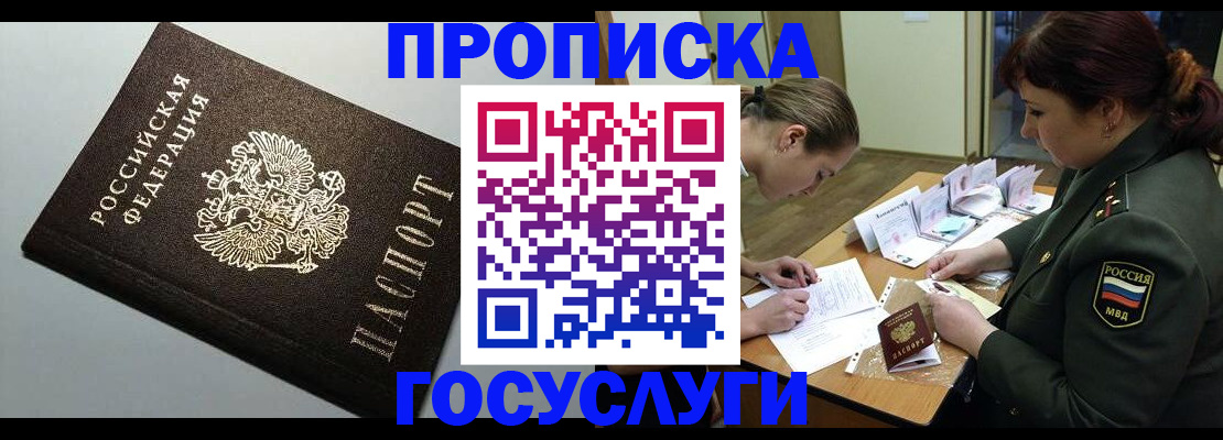 миграционный учет в Йошкар-Оле